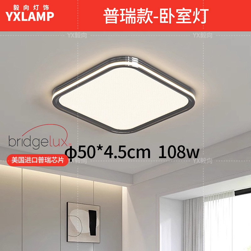 Luz de sala de estar de espectro completo, lámpara principal, lámpara de techo, iluminación para el hogar, lámpara de dormitorio moderna y minimalista, lámpara Zhongshan negra