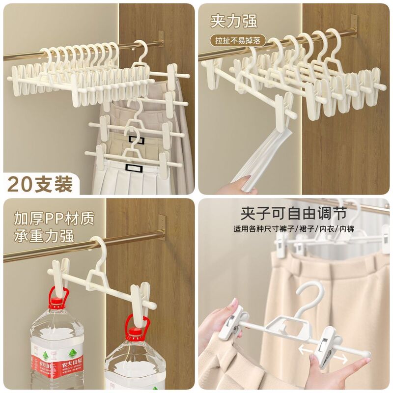 シームレスズボンクリップ家庭用シームレスハンガーパンツラックパンツスカート収納滑り止めjkスカートクリップパンツ多機能乾燥|undefined