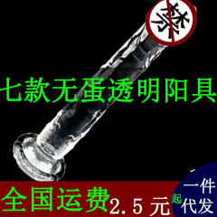 Simulated penis, transparent jelly crystal, eggless dildo, jj suction cup, extra large thick anal plug, female masturbation stick
