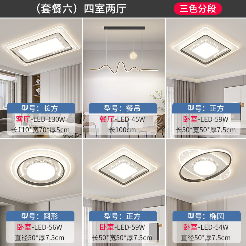 リビングルームのメインライト2024新型軽豪華長方形LED天井灯現代寝室セットスマート照明器具|undefined