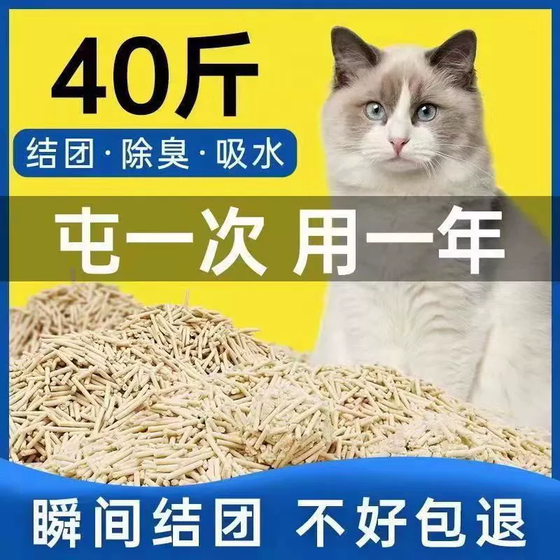 Оптовая Продажа с фабрики тофу кошачий наполнитель оригинальный зеленый чай смешанный дезодорант без пыли сгустился кошачий наполнитель поколение кошачьих туалетов тофу