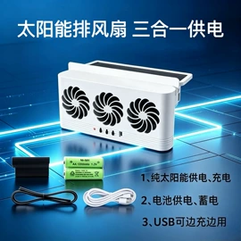 车载电器