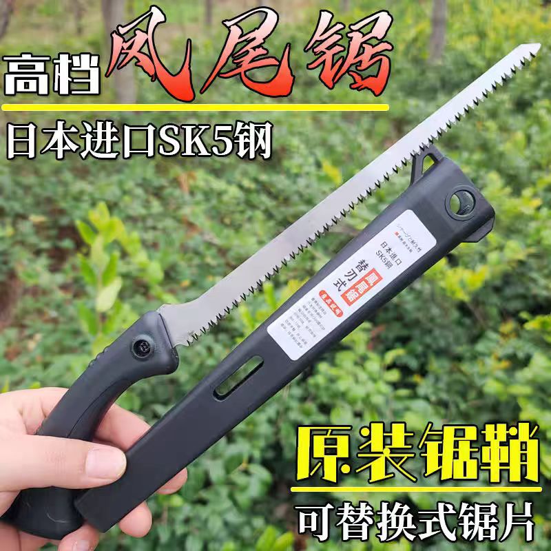 跨境超SK5钢细齿迷你凤尾锯手持木工锯可拆卸现货鸡尾锯迷小手锯
