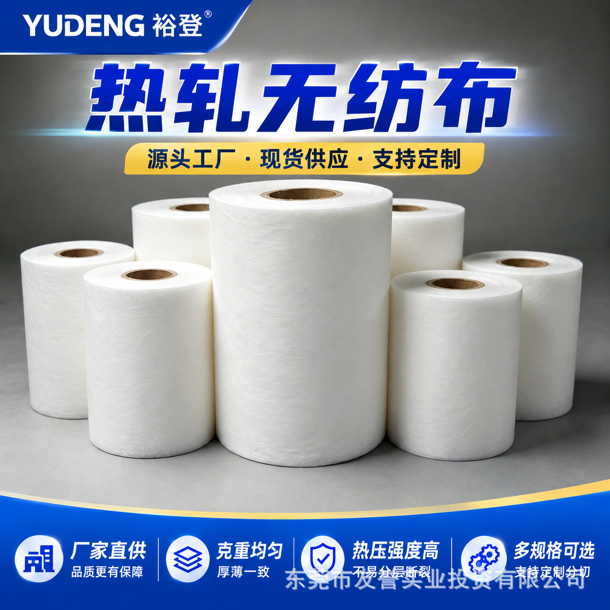 Hot-rolled non-woven fabric 20-200g environmentally friendly