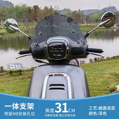 windshield batch generation, Motorcycle front windshield - 31cm-dark-windshield-integrated-bracket