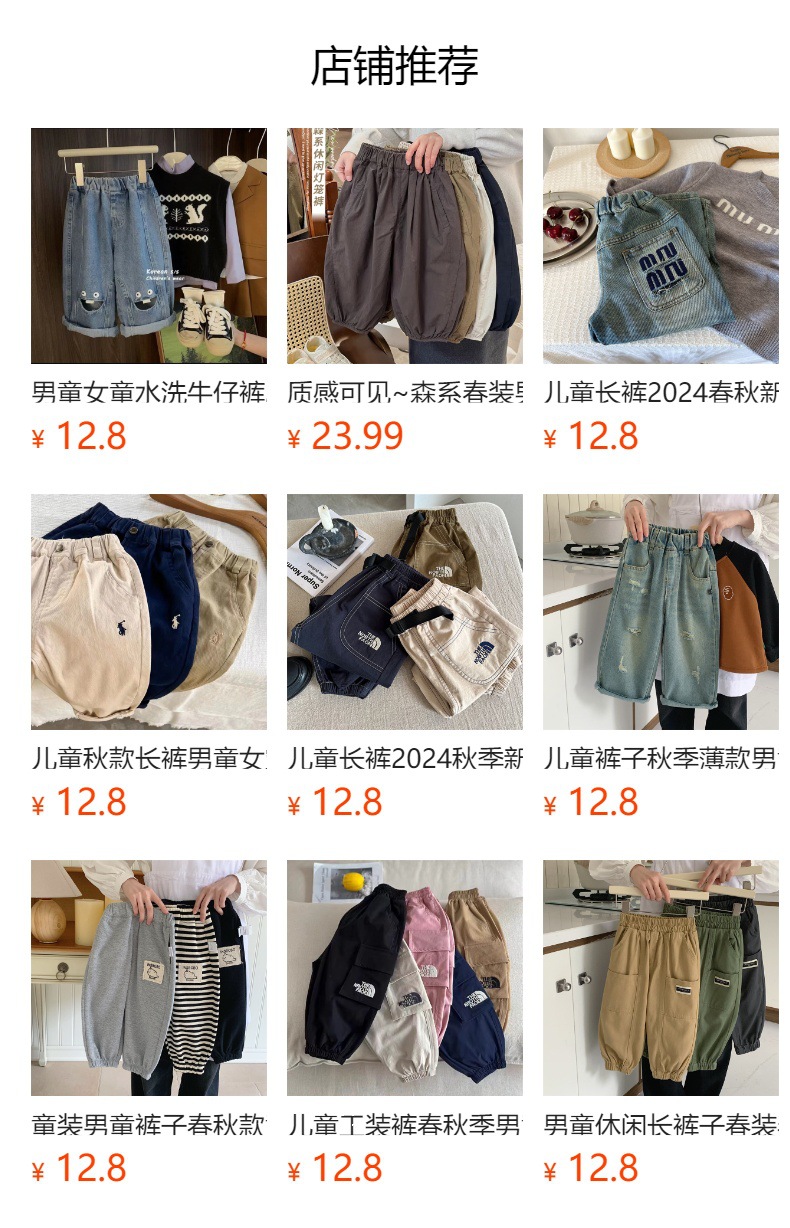 预览状态下无法点击,发布后,可点击跳转到对应的商品页面