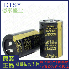 63V15000UF JCCON�ڽ���푹����Դ��V�����35*50 35*60