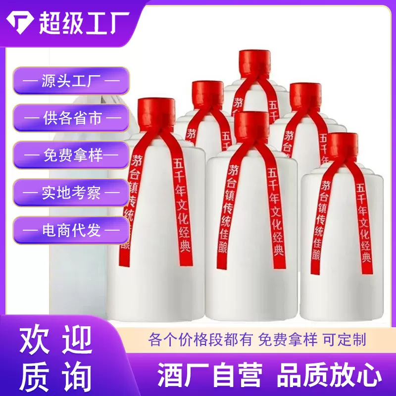 贵州滴藏酒业酱香型白酒53度500ML源头厂家基酒批发大曲坤沙酱香