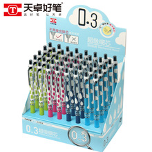 天卓01790伸缩头自动铅笔0.3细芯活动铅笔学生绘画细铅按动铅笔