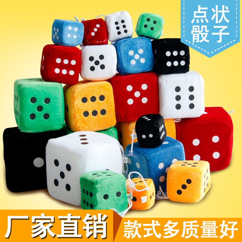 Factory creative Plush Dice sieve sponge toy dice points suction cup pendant grab toy Factory creative Plush Dice sieve sponge toy dice points suction cup pendant grab toy