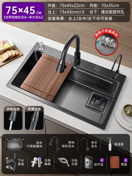 [Gun Black | 304 Thickened Upgraded Model] 75X45cm C hot and cold pull-out faucet | clean faucet | basin in basin | cutting board