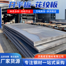 ����䓏Sֱ�lQ235BQ355BHQ235B�_ƽ�廨�y��v������ɰ��ߴ�ӹ�