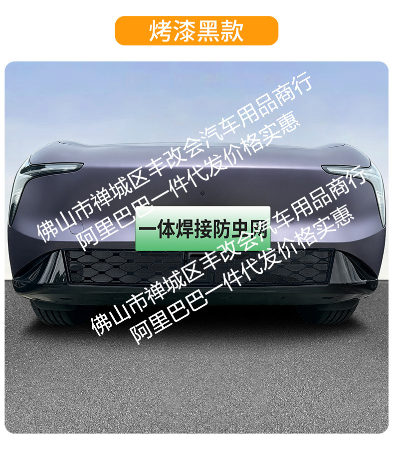 Suitable for Xpeng MONA L03, integrated welded car anti-insect net, front grille special modification decorative strip accessories