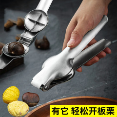 板栗开口器工具十字板栗多功能坚果核桃夹具剥壳红枣去核器不锈钢