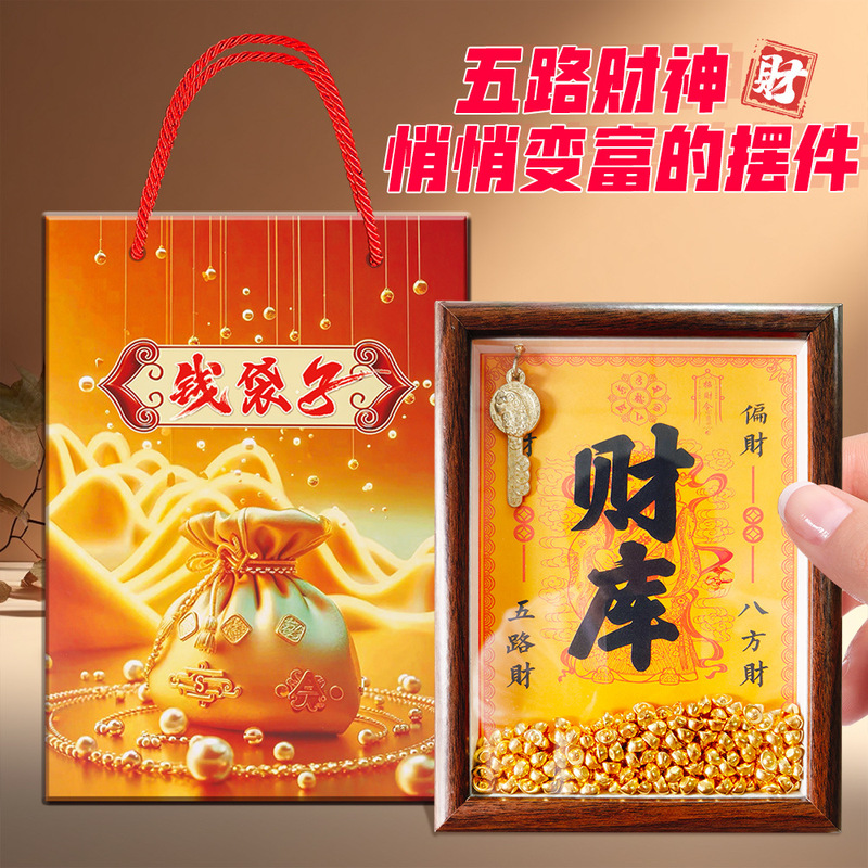 Golden Treasure Box with Yellow God of Wealth, Photo Frame, Office Desk Ornament, Golden Key, Small Wealth-Attracting Items, Gift Box, Gift Bag Golden Treasure Box with Yellow God of Wealth, Photo Frame, Office Desk Ornament, Golden Key, Small Wealth-Attracting Items, Gift Box, Gift Bag