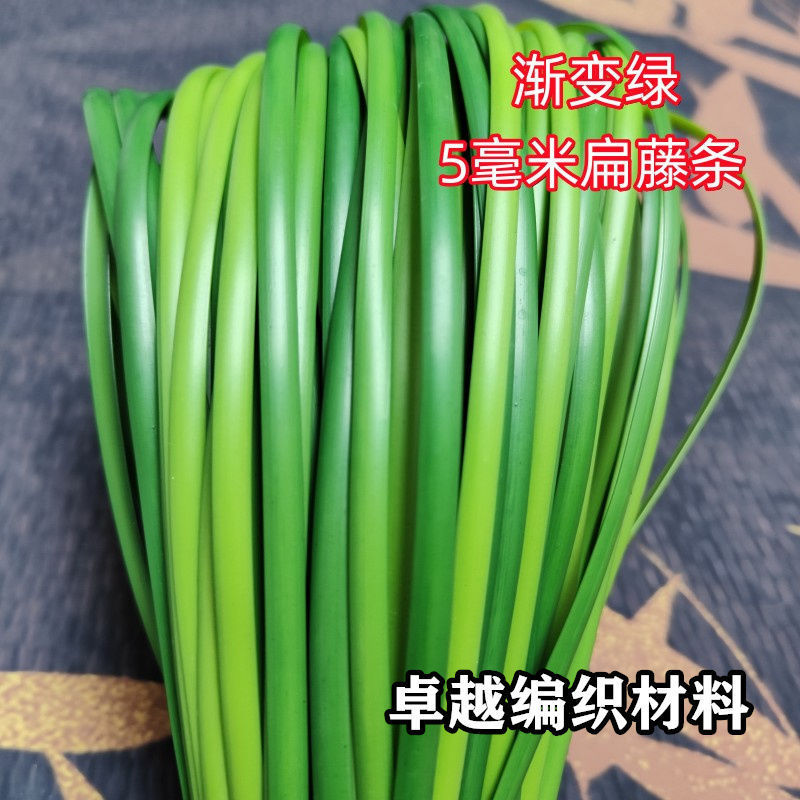 5毫米宽扁条藤条手工编织材料编包包花篮扁塑料腾条藤编材料网红|undefined