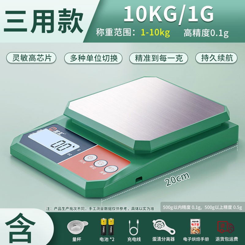 跨境厨房秤电子秤0.1g精准高精度克重称量食物烘焙秤厨房小型克秤|undefined