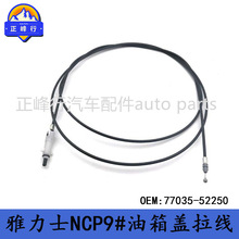 77035-52250�m���S������YARIS����ʿNCP9#/NCP93�����w��������