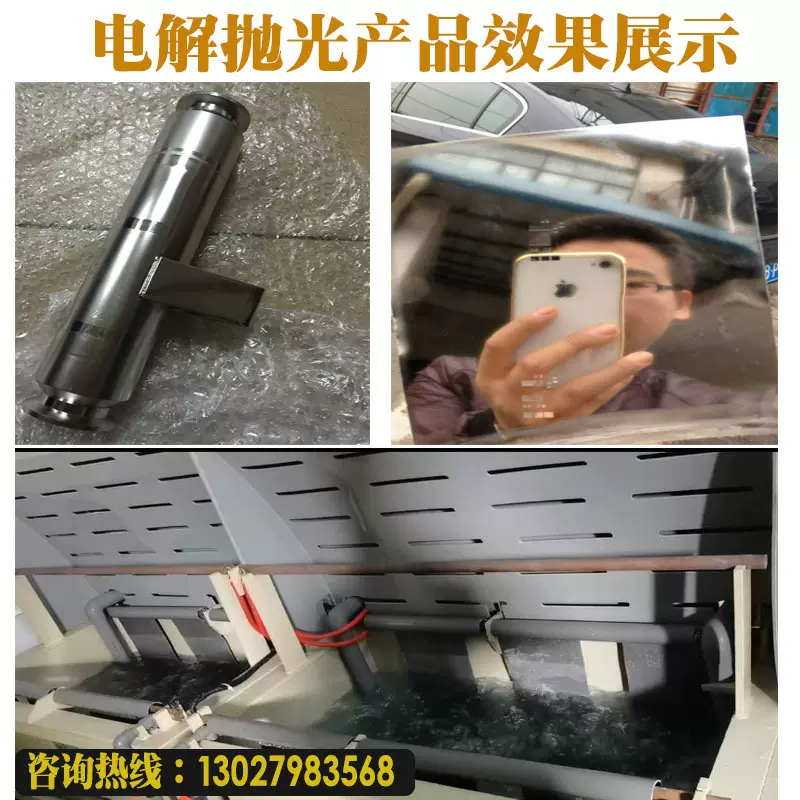 不锈钢电解抛光设备 管件电解抛光加工生产线 罐体电解抛光设备