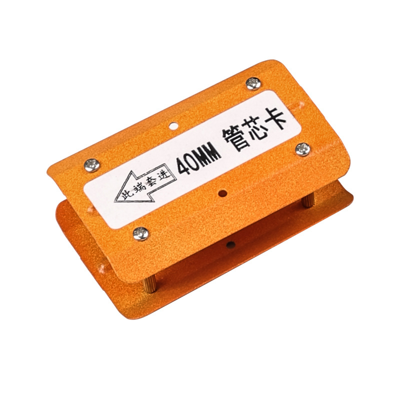 40mm 튜브 코어 [H16/H12 전용]