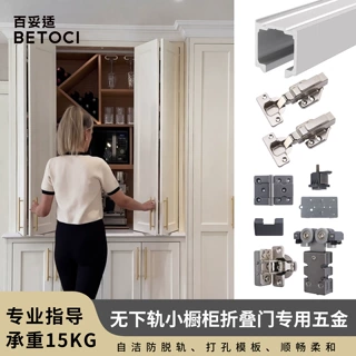 铝合金推拉门趟门小型二折移门滑轨五金 橱柜折叠门无下轨道配件