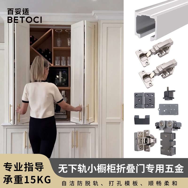 Aluminum alloy sliding door sliding door small two fold sliding door sliding rail hardware cabinet folding door without lower track accessories Aluminum alloy sliding door sliding door small two fold sliding door sliding rail hardware cabinet folding door without lower track accessories