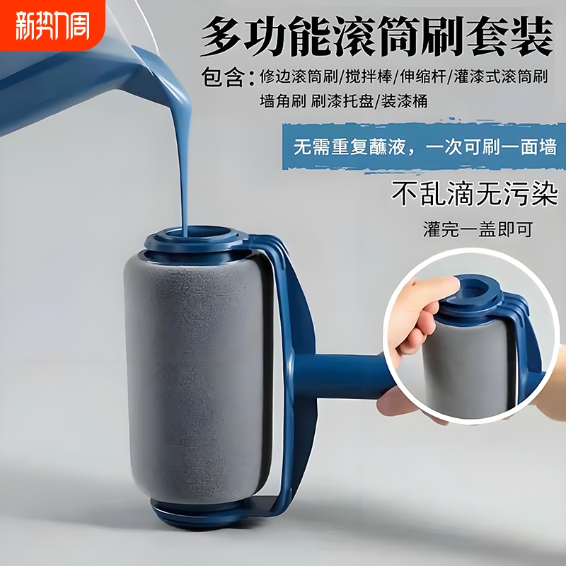 刷墙滚筒刷乳胶漆伸缩杆刷子刷漆滚子油漆刷涂料托盘套装墙面