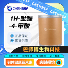 1H-����-4-���� 37718-11-9 �ϳɲ����м��� �ɷ�װ ������