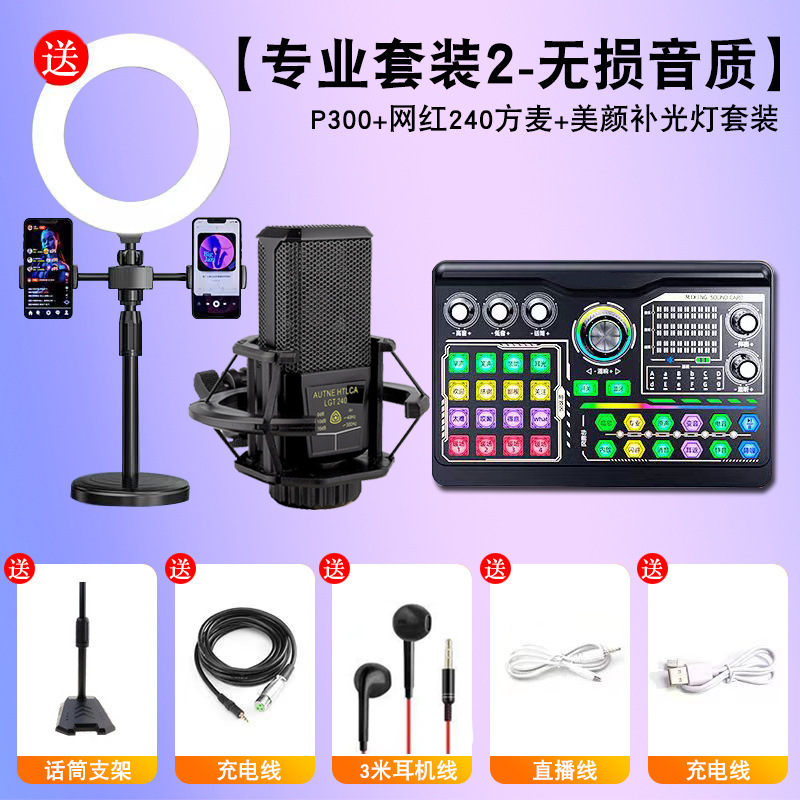 宗音p300生中継サウンドカードの全セットアナウンサーが荷物を持って録音して歌うパソコン携帯電話共通生中継専用セット|undefined