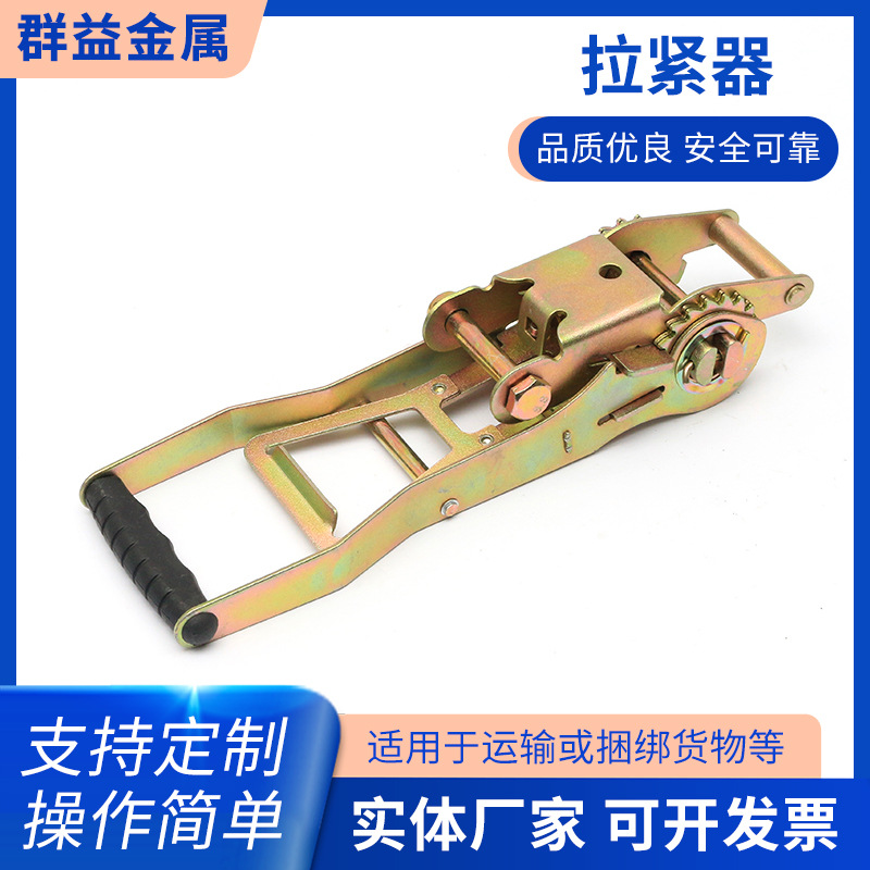 2英寸汽车捆绑器行李箱捆绑器 货物捆绑收紧器拉紧器倒齿拉紧器