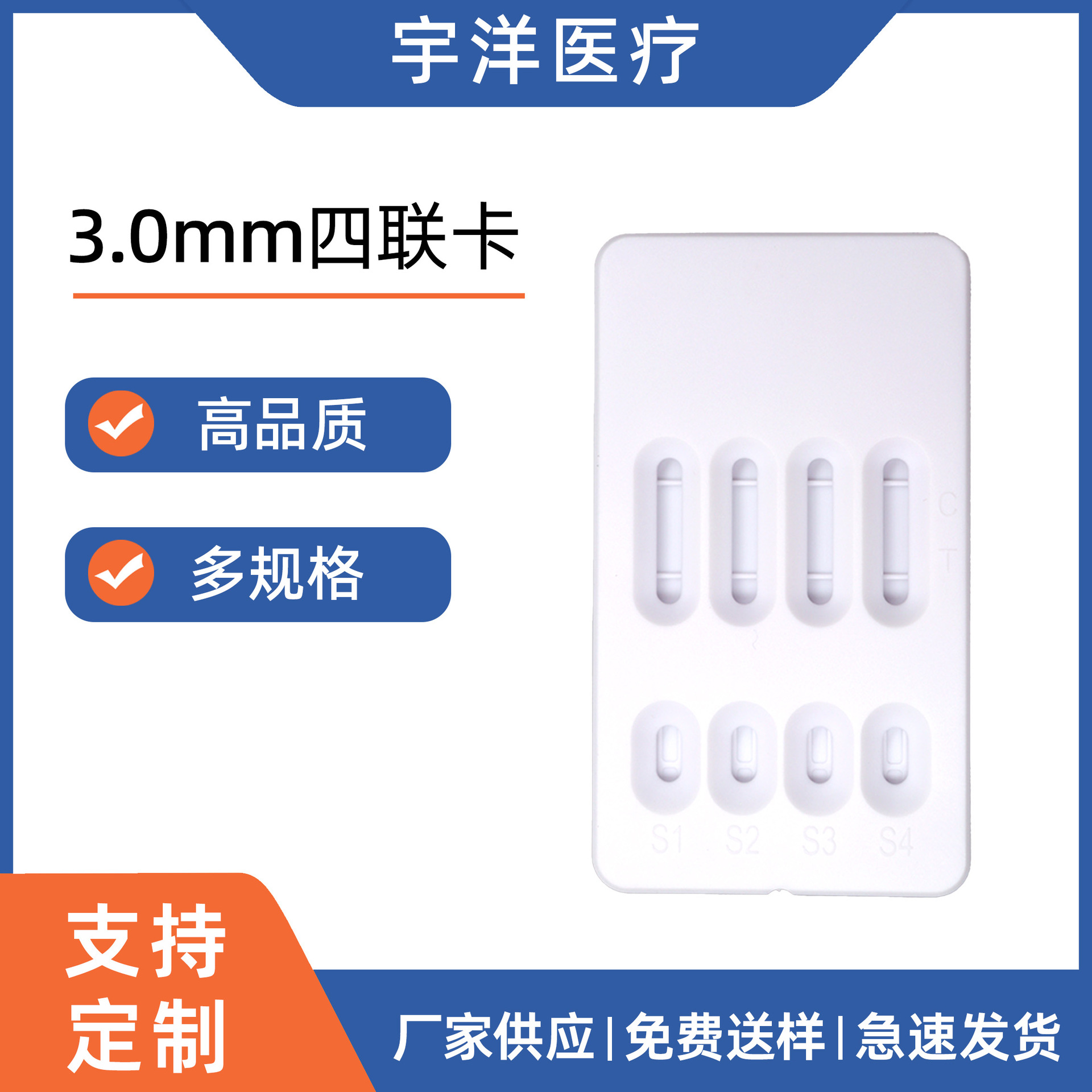 四联病毒检测试剂盒外壳 四孔金标检测卡壳定制 工厂直发支持OEM