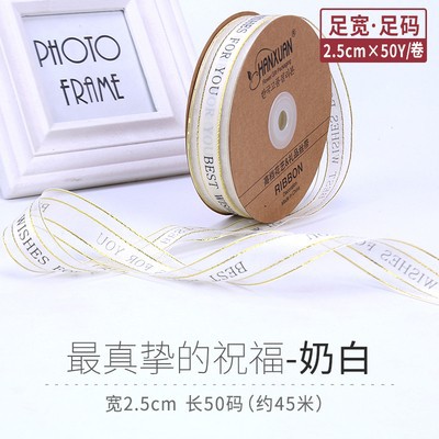 프놈펜의 가장 진지한 축복 [밀크 화이트]; 2.5*45 야드