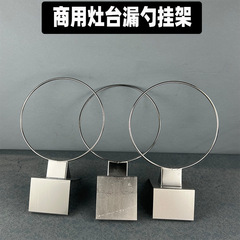 かまどの用のスプーンが漏れています。