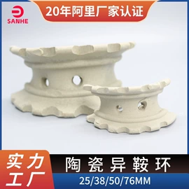 填料;滤料;分子筛