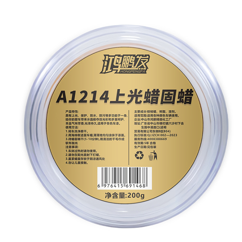 Universal – Hard Wax Car Car wax - hong-peng-fa-a1214-polishing-wax-solid-wax-200g
