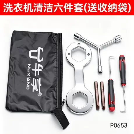 Special for disassembly [six-piece set]]