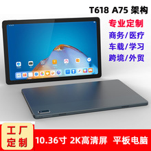10.36寸平板电脑全贴合新款超薄2K高清屏高端窄边视频会议tablet