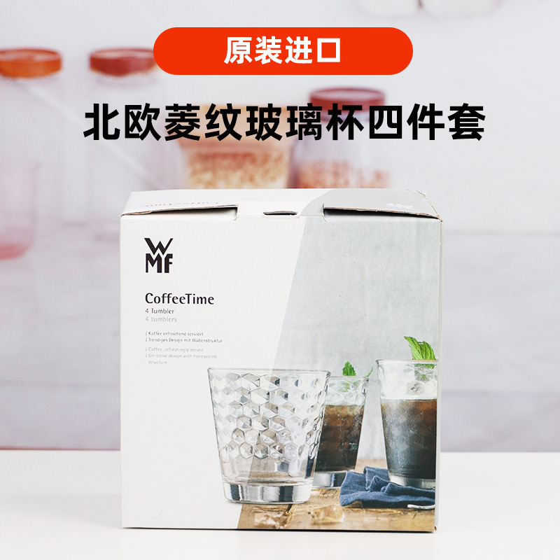 德国设计WMF冰川杯欧式玻璃水杯家用威士忌酒杯创意高端啤酒杯