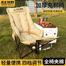 加棉款可调节月亮椅户外折叠椅便携式躺椅钓鱼凳野餐桌椅露营椅子