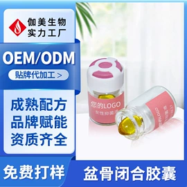个人护理加工;面霜;私处保养