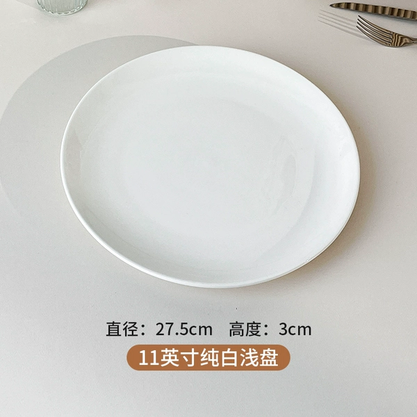 11inch, 28cm