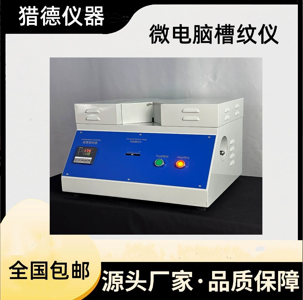 Высокоточный корыто-прибор, гофрированный волнообразный корыто-прибор для напитков с аксессуарами для тестирования CMT и CCT