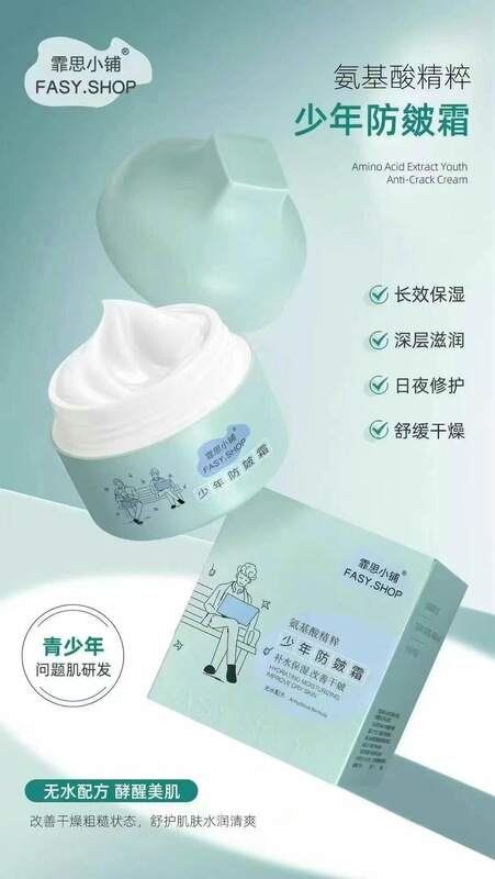 霏思小铺青少年山茶花氨基酸护肤品学生党青春保湿霜水乳液洗面奶|undefined