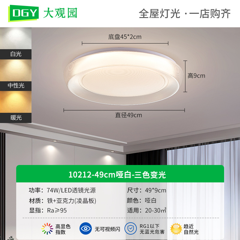 Lámpara de techo con protección ocular suspendida, sensación avanzada, sala de estar creativa, simple y moderna, protección ocular, estilo crema, iluminación Zhongshan, decoración del hogar