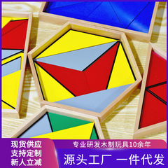 蒙氏児童早教玩具4 ~ 6歳構成三角形モンテッソーリ教具1 ~ 3歳知育形状認知