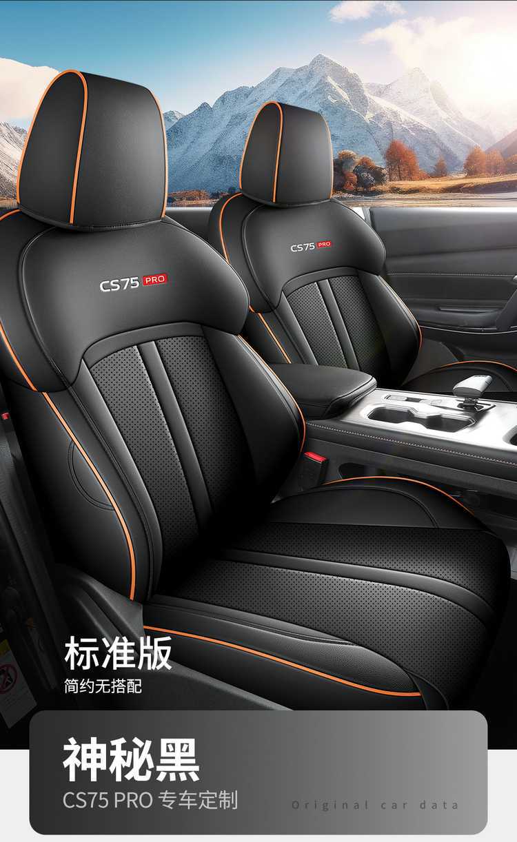 Suitable for 26 models of Changan CS75 PRO, these are all-inclusive, all-season seat covers designed for interior modification and as car seat cushions