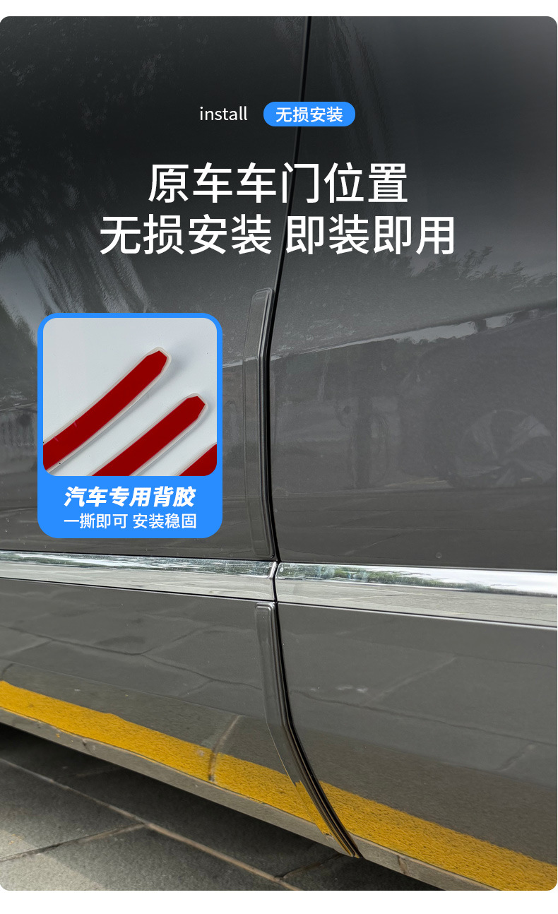 Suitable for Galaxy M9 Special Car Door Anti-Collision Strips Original Car Color Modification Anti-Scratch and Anti-Rubbing Modified Exterior Accessories