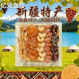 代发新疆传统切糕整块纯手工500g玛仁糖大块切糕特产零食糕点点心