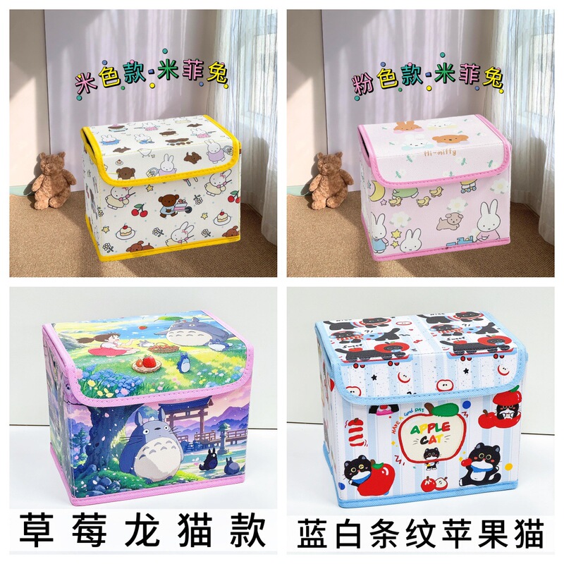 Cartoon Square Foldable Desktop Storage Box with Lid, High-Looking and Cute Dust-Proof Desktop Stationery and Sundry Storage Box