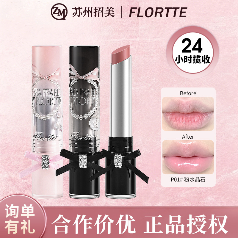 Flortte/Flortte Glass Sea Series Solid Lip Gloss Transparent Layered Nude Water Gloss Mirror Lip Glaze
